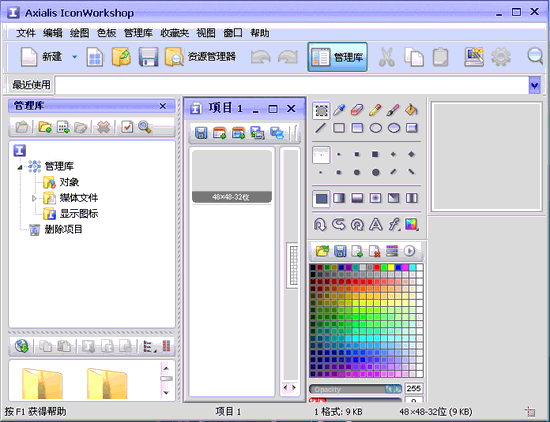 Axialis IconWorkShop���İ�����